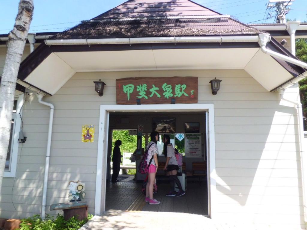 Yatsugatake Izumiso Hotel Hokuto  Esterno foto